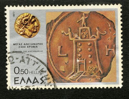 Timbre Oblitéré Hellas, 1977, 0.50