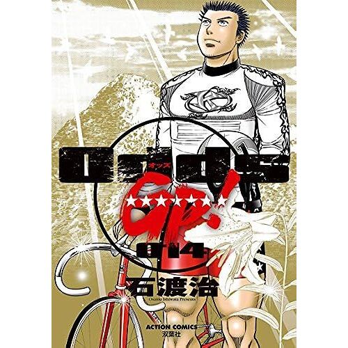 Odds Gp!(14) ()