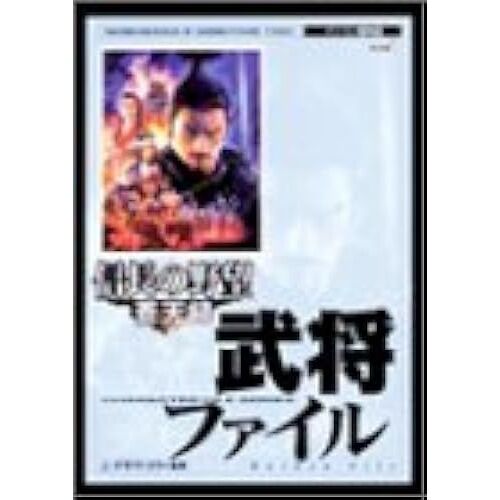 (Character File Series)