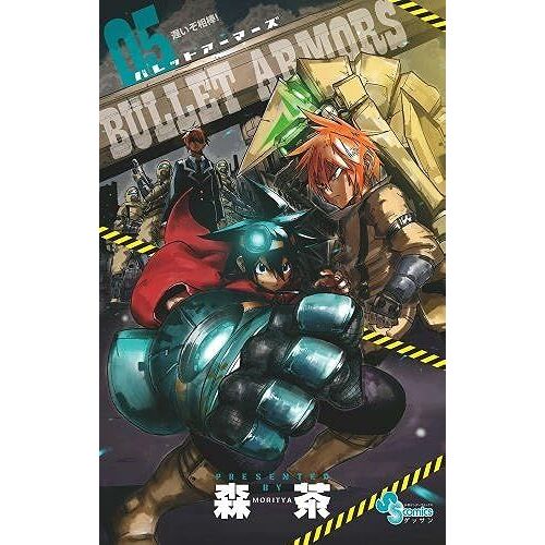 Bullet Armors 05 ()