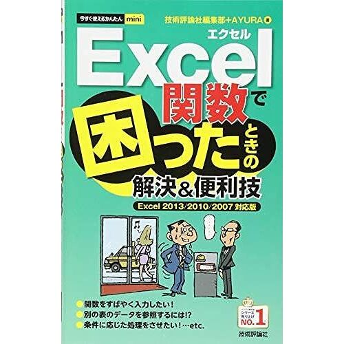 Mini Excel& [Excel2013/2010/2007]