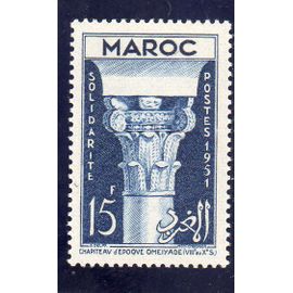 Timbre-Poste Du Maroc (En Faveur De La Campagne De Solidarité Franc-Marocaine. Chapiteau Époque Omeiyade)