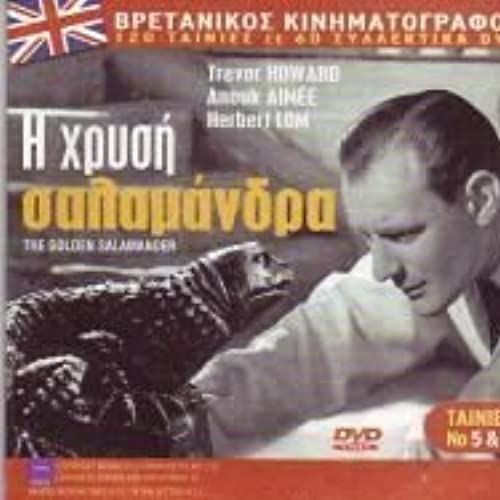 Grand Méchant Loup Appelle (1964) / Father Goose (Dvd)