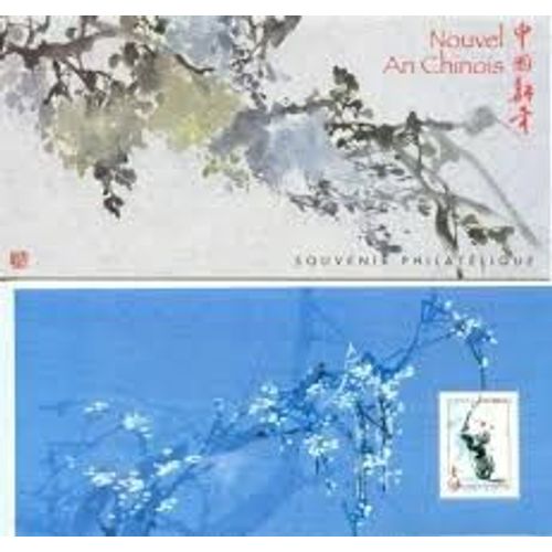 Année Lunaire Chinoise Du Chien Bloc Souvenir N° 6 Année 2006 N° 3865 Yvert Et Tellier Luxe