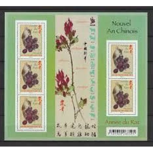 Année Lunaire Chinoise Du Rat Feuillet 4131 Année 2008 N° 4131 Yvert Et Tellier Luxe (5 Timbres Validité Permanente Prioritaire)