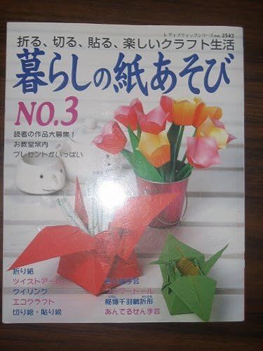 (No.3) ( (2542))