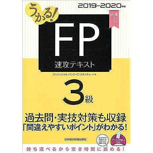 ! Fp3 2019-2020