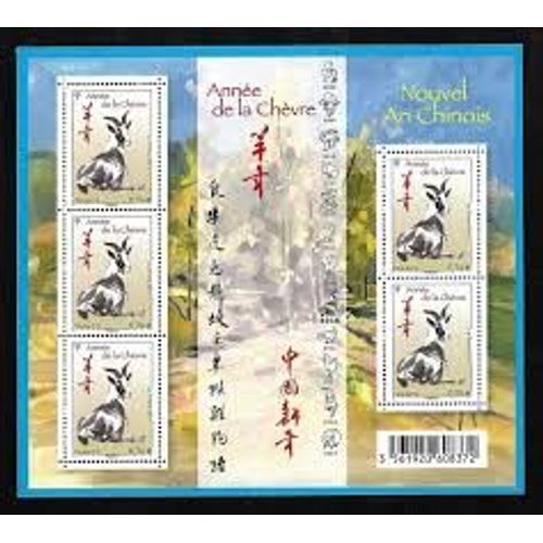 Année Lunaire Chinoise De La Chèvre Feuillet 4926 Année 2015 N° 4926 Yvert Et Tellier Lux