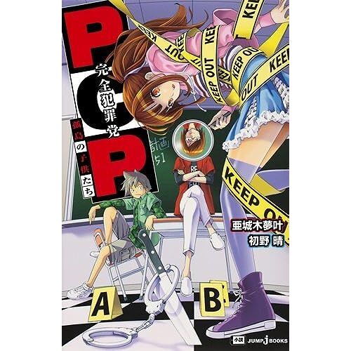 Pcp -- (Jump J Books)