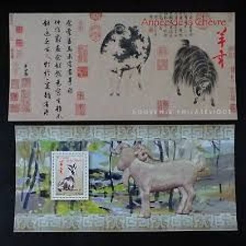 Année Lunaire Chinoise De La Chèvre Bloc Souvenir N° 107 Année 2015 N° 4926 Yvert Et Tellier Luxe