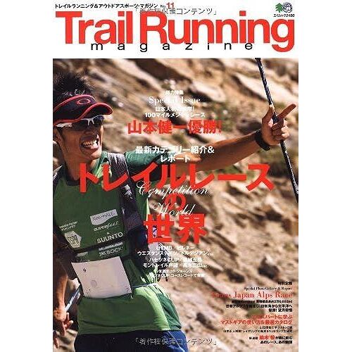 Trail Running Magazine No.11 () ( 2480)