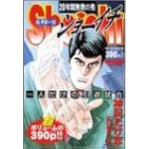 Shoichi ()