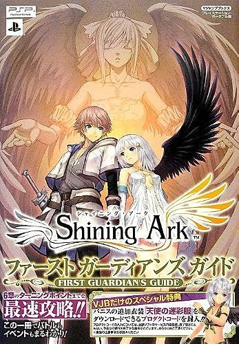 Shining Ark (V)