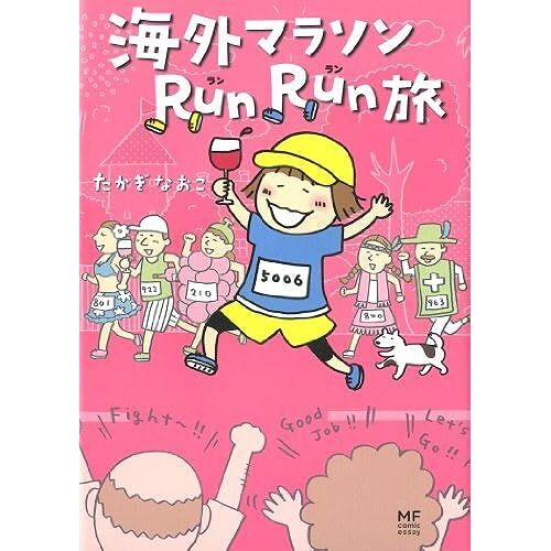 Runrun ()