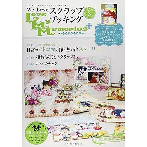 Welovevol.3 (No.4009)