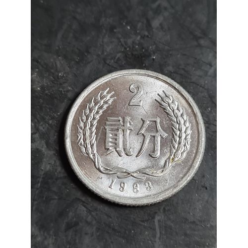 Chine 2 Fen 1988 Fleur De Coin