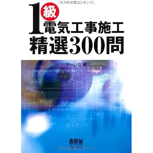 1 300 (License Books)