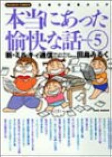 (Volume.5) (Bamboo Comics)