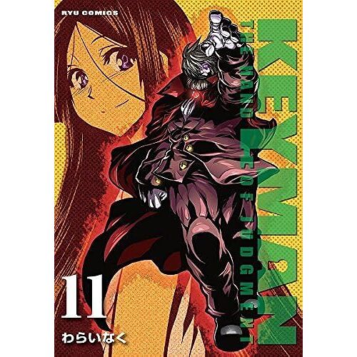Keyman 11 ()