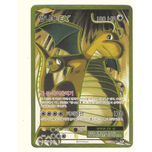 Dragonite-Ex 111/100 Sr Cp6 - Expansion Pack 20th Anniversary - Ultra Rare Secret Holo "Full Art" Korean Edition Card