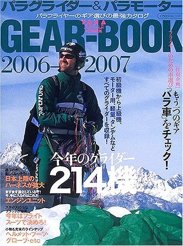 &gear-Book (2006-2007) (Mook)