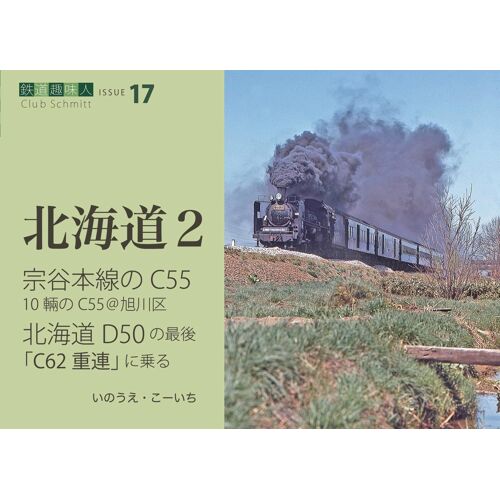 C55d50c62 172