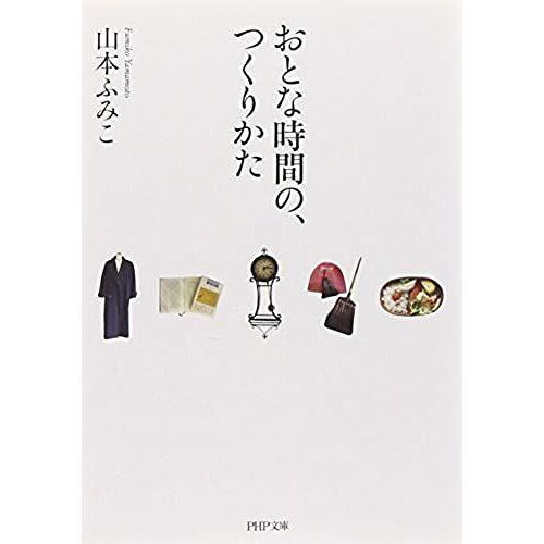 Otona Jikan No Tsukurikata