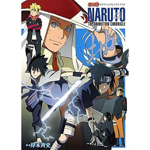 Naruto Tv Naruto The Animation Chronicle ()
