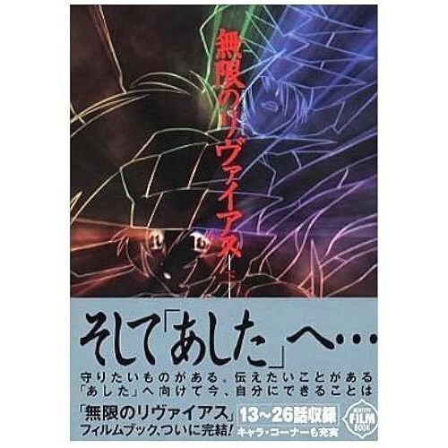 () (Newtype Film Book)