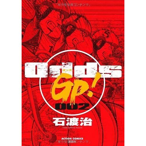Odds Gp!2()