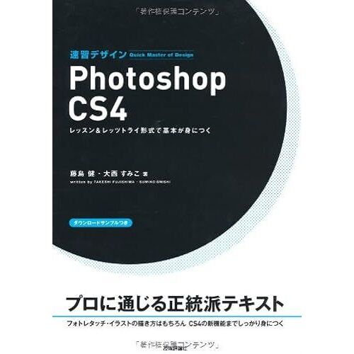 Photoshop Cs4