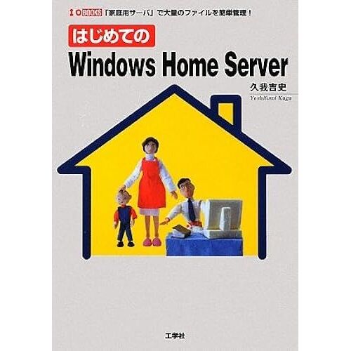 Windows Home Server! (Io Books)