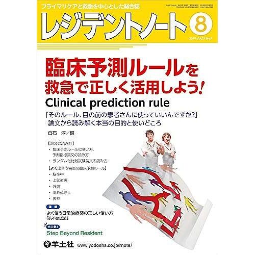 20198 Vol.21 No.7 ! Clinical Prediction Rule?