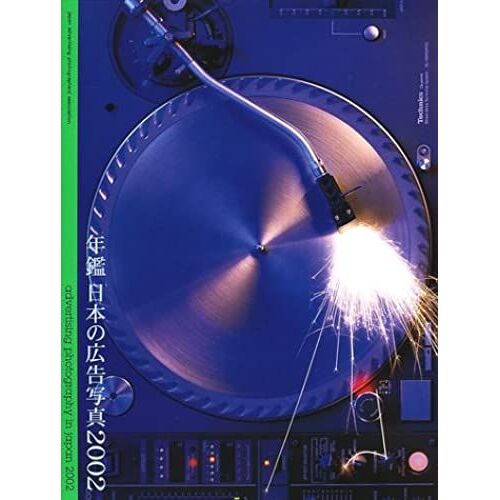 Advertising Photography In Japan 2002