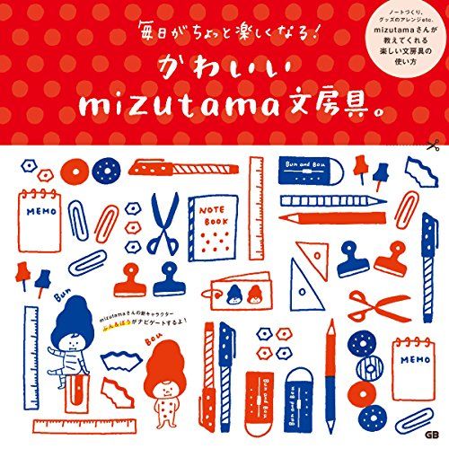 Mizutama