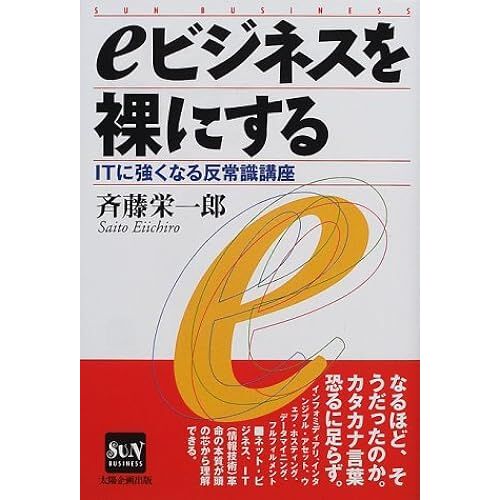 Eit (Sun Business)