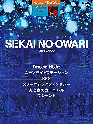 Stagea (7 6) Vol.26 Sekai No Owari
