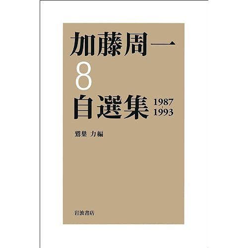 8 1987 1993 ()