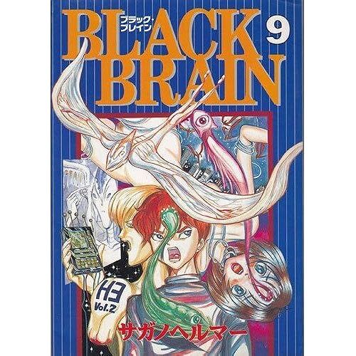 Black Brain 9 ()