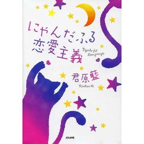 (Cocoro Books)