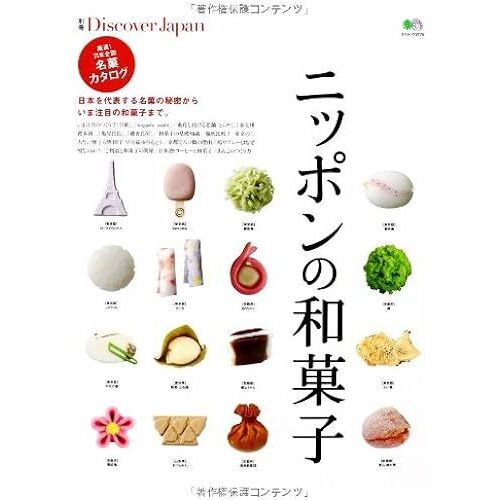 Discover Japan ( 2774 Discover Japan)