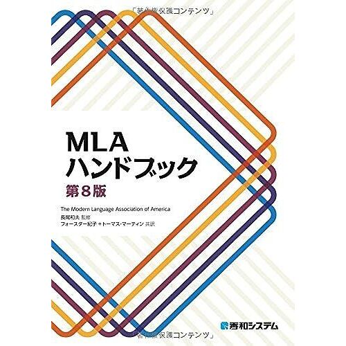 Mla 8