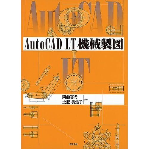 Autocad Lt