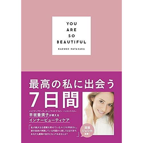 You Are So Beautiful 7 ([])