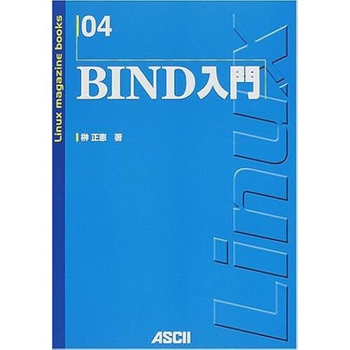 Bind (Linux Magazine Books (04))