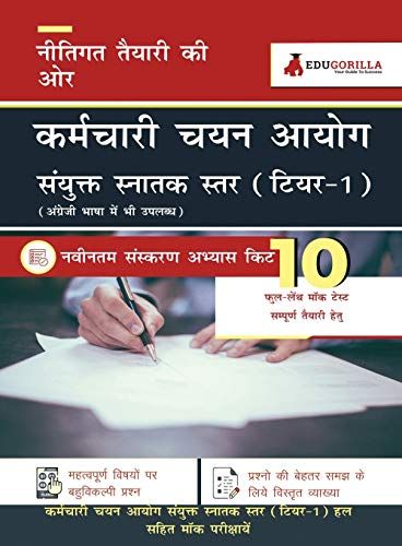 Ssc Cgl Tier 1 Exam 2023 (Hindi Edition) - 8 Mock Tests, 4 Sectional Tests And 3 Previous Year Papers (1200 Solved Questions) With Free Access To Online Tests