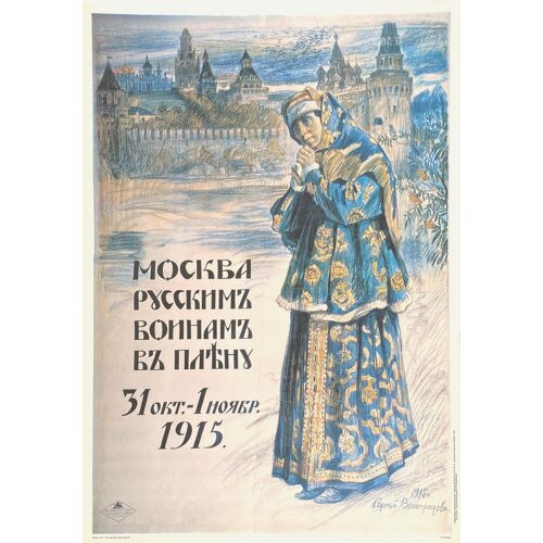 Affiche Russe - Aux Soldats Russes En Captivité 1915 D'après Vinogradov