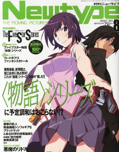 Newtype () 2013 08 []