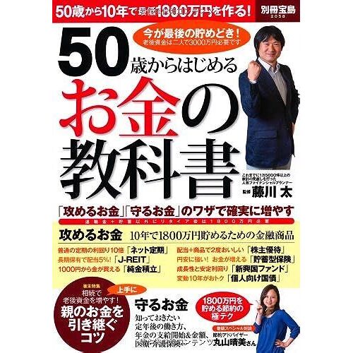 50 ( 2058)