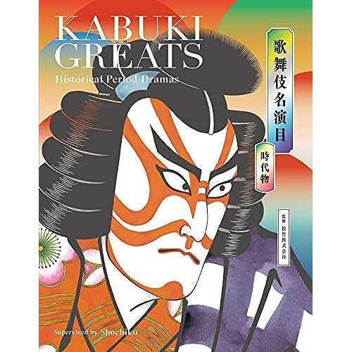 Kabuki Greats Historical Period Dramas